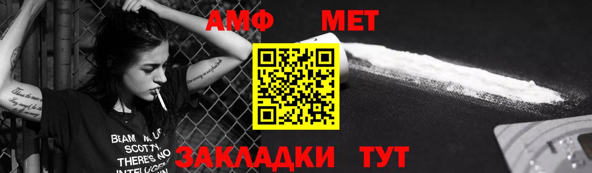 Amphetamine 97%  АМФ  АМФ  Топки  Вход с VPN 