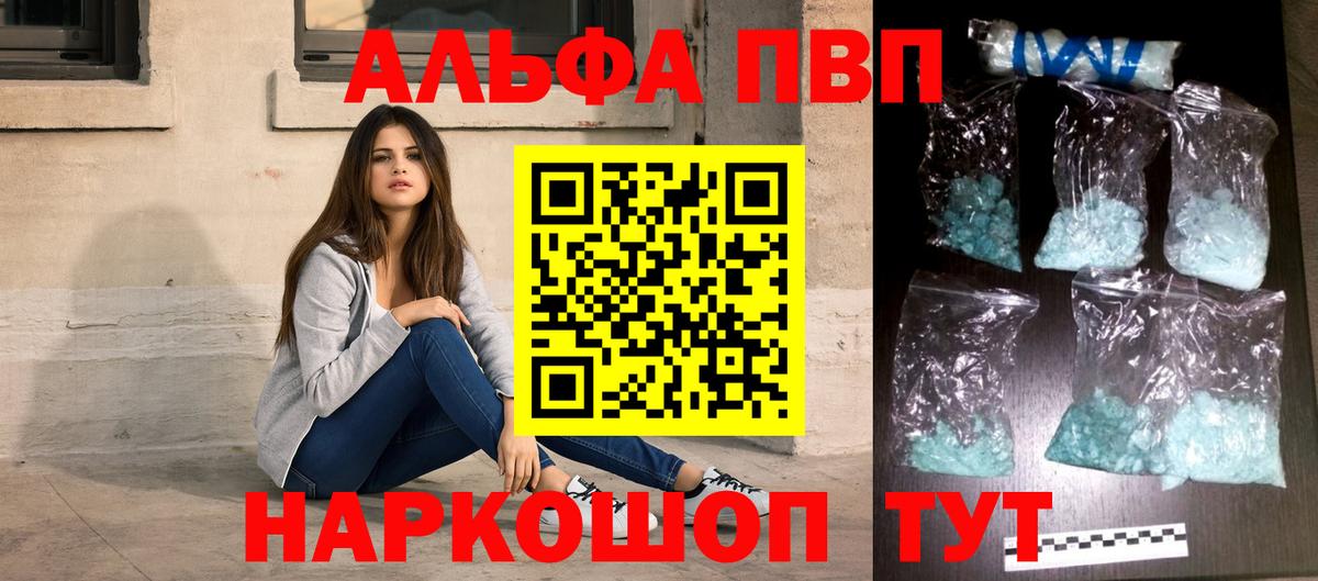 APVP мука  Alfa_PVP Соль  A PVP Соль  закладка  Вход с VPN  Топки 