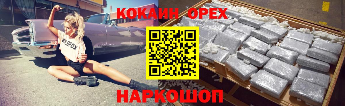 COCAIN  COCAIN Fish Scale  Топки  Вход с VPN  COCAIN VHQ 