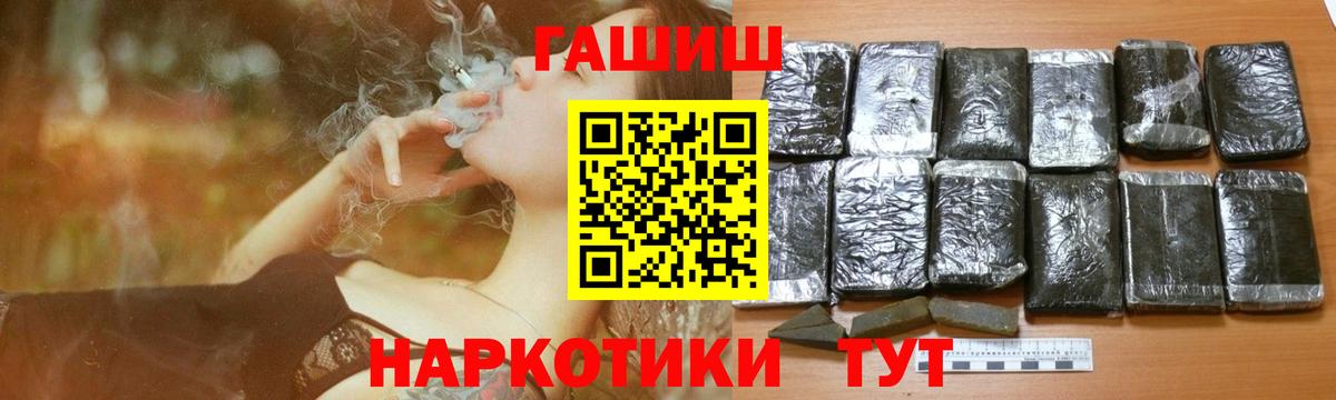 ГАШИШ AMNESIA HAZE  купить   Топки  ГАШИШ  Вход с VPN  ГАШИШ Premium 