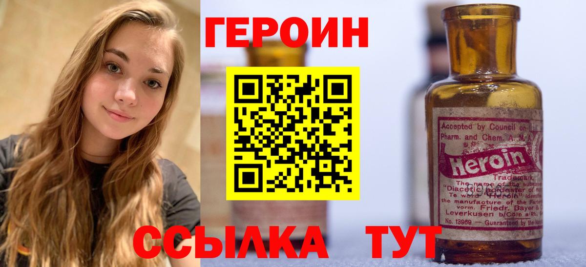 Топки  ГЕРОИН белый  Вход с VPN 