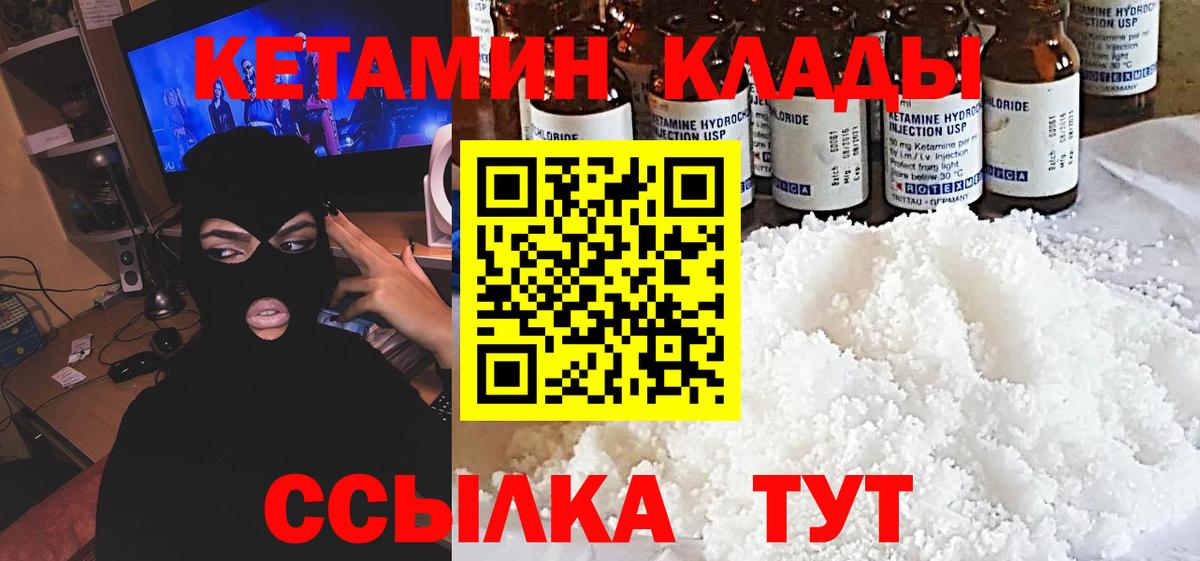 Кетамин ketamine  Вход с VPN  КЕТАМИН VHQ  Топки 