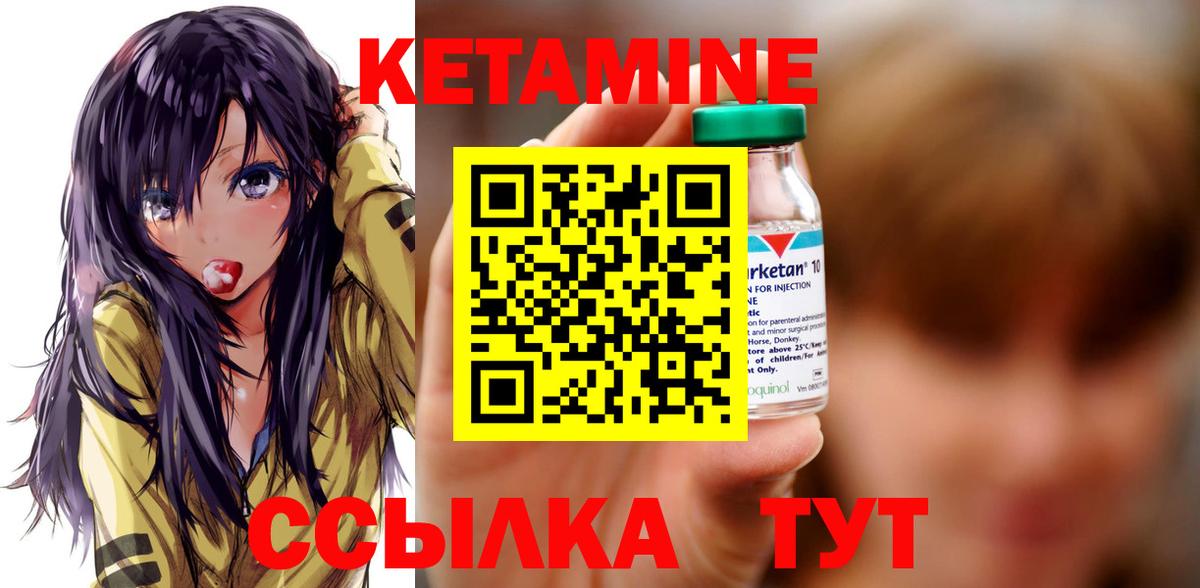Кетамин VHQ Топки