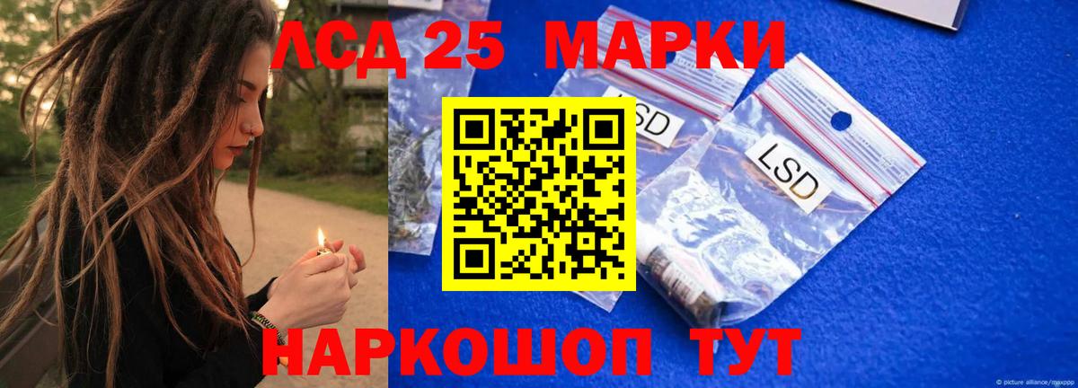 ЛСД экстази кислота Топки