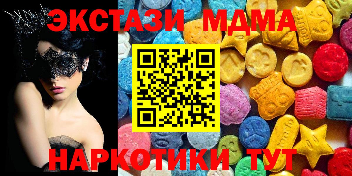 MDMA  МДМА Molly  Вход с VPN  Топки 