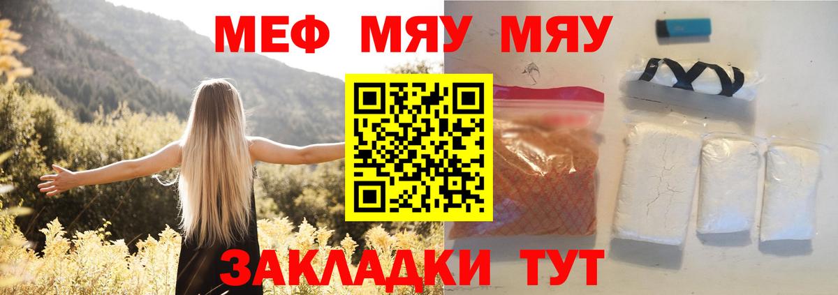 Мефедрон мука Топки