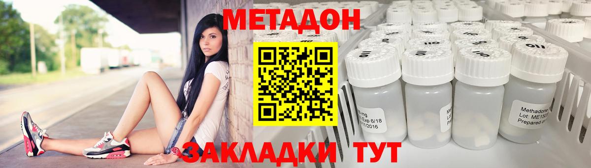 Метадон methadone  Вход с VPN  МЕТАДОН белоснежный  darknet какой сайт  Топки 