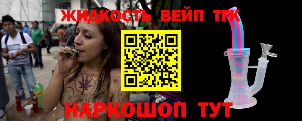 Дистиллят ТГК жижа    зеркало  Дистиллят ТГК вейп с тгк  Топки  Вход с VPN 